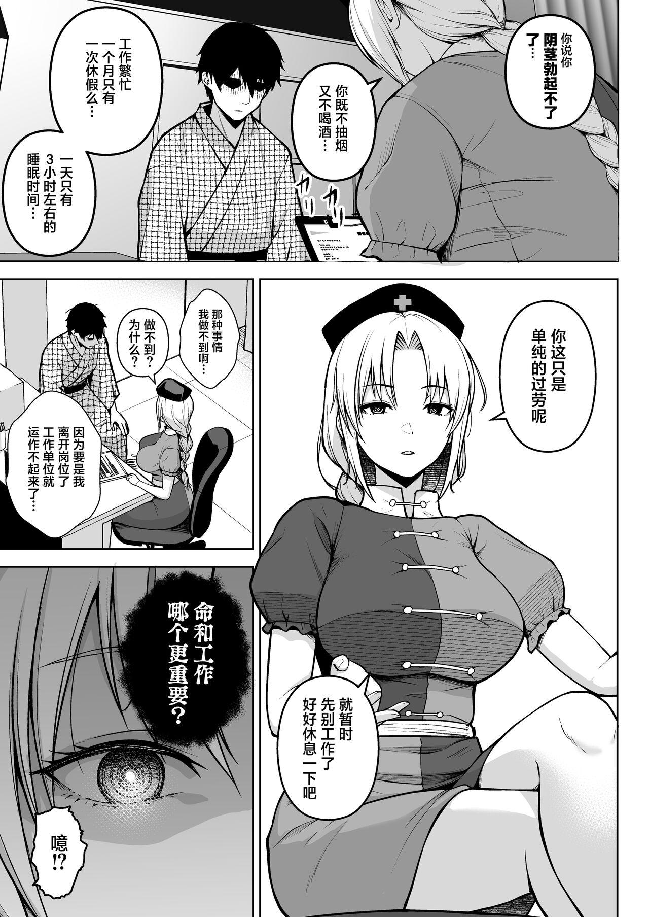 Free Oral Sex Eirin ga Oppai o Ijiraremakutte P-Cup ni Naru made no Hanashi - Touhou project Cuckold - Page 3