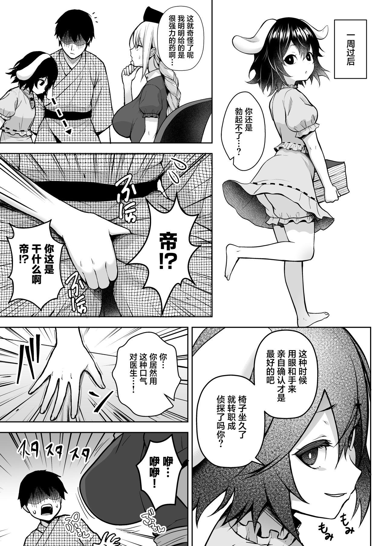 Free Oral Sex Eirin ga Oppai o Ijiraremakutte P-Cup ni Naru made no Hanashi - Touhou project Cuckold - Page 5