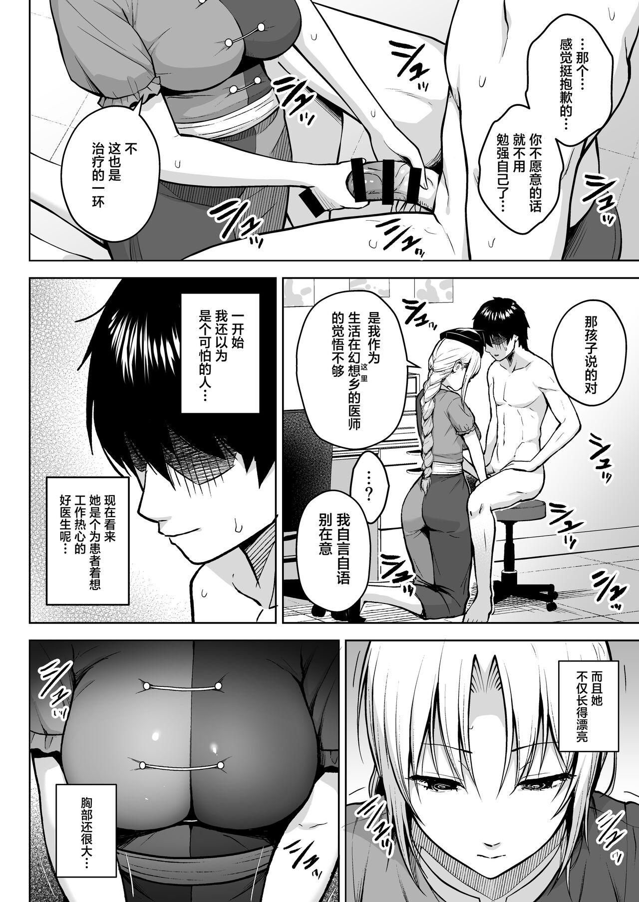 Free Oral Sex Eirin ga Oppai o Ijiraremakutte P-Cup ni Naru made no Hanashi - Touhou project Cuckold - Page 8