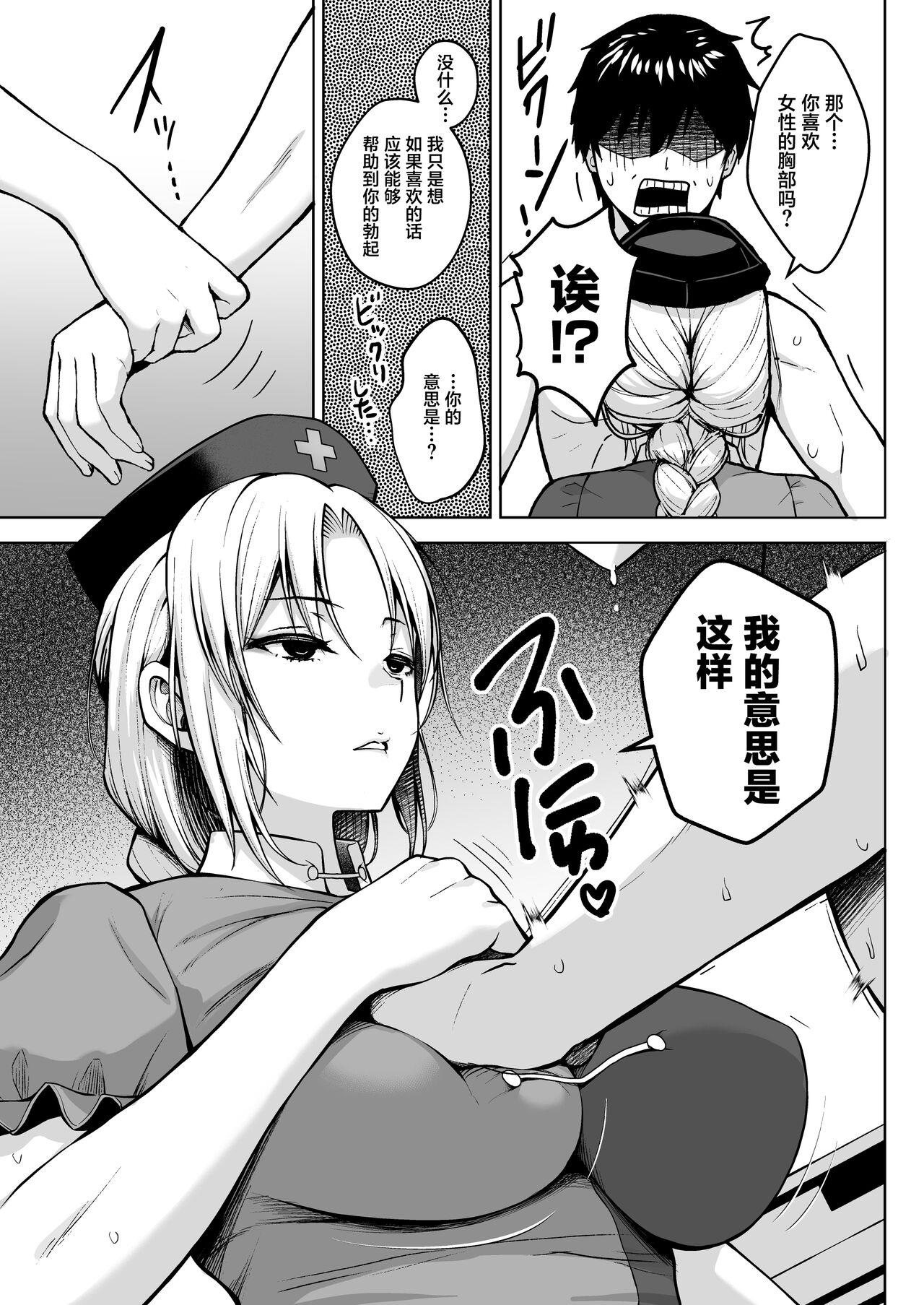 Free Oral Sex Eirin ga Oppai o Ijiraremakutte P-Cup ni Naru made no Hanashi - Touhou project Cuckold - Page 9