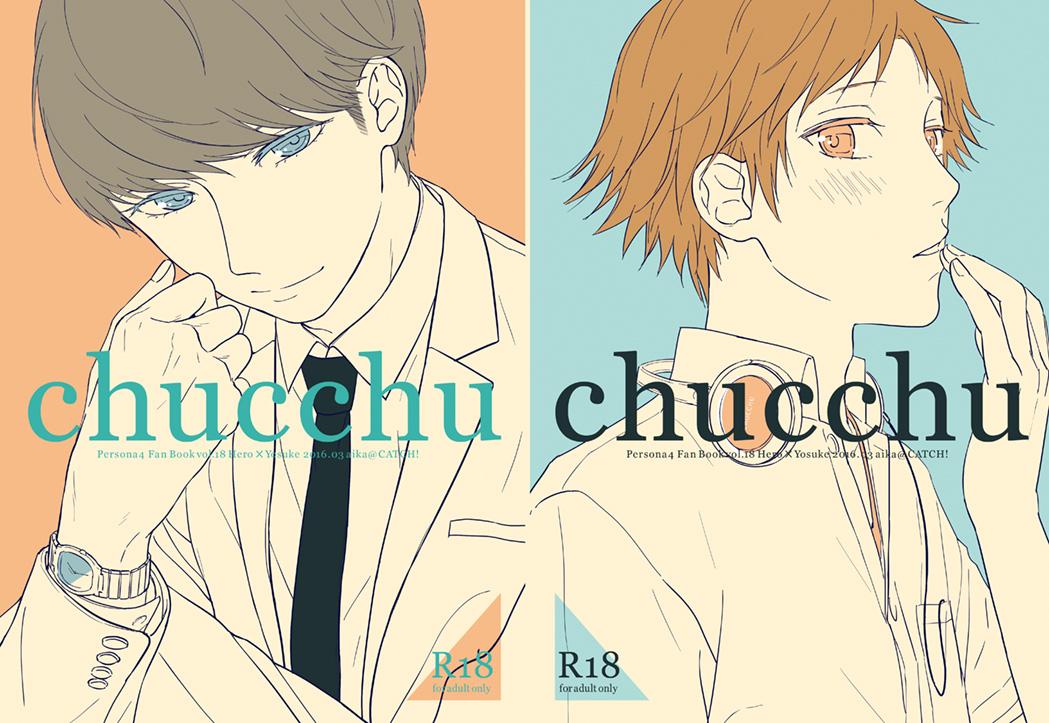 chucchu [CATCH! (なかじまアイカ)] (ペルソナ4) [DL版] 0