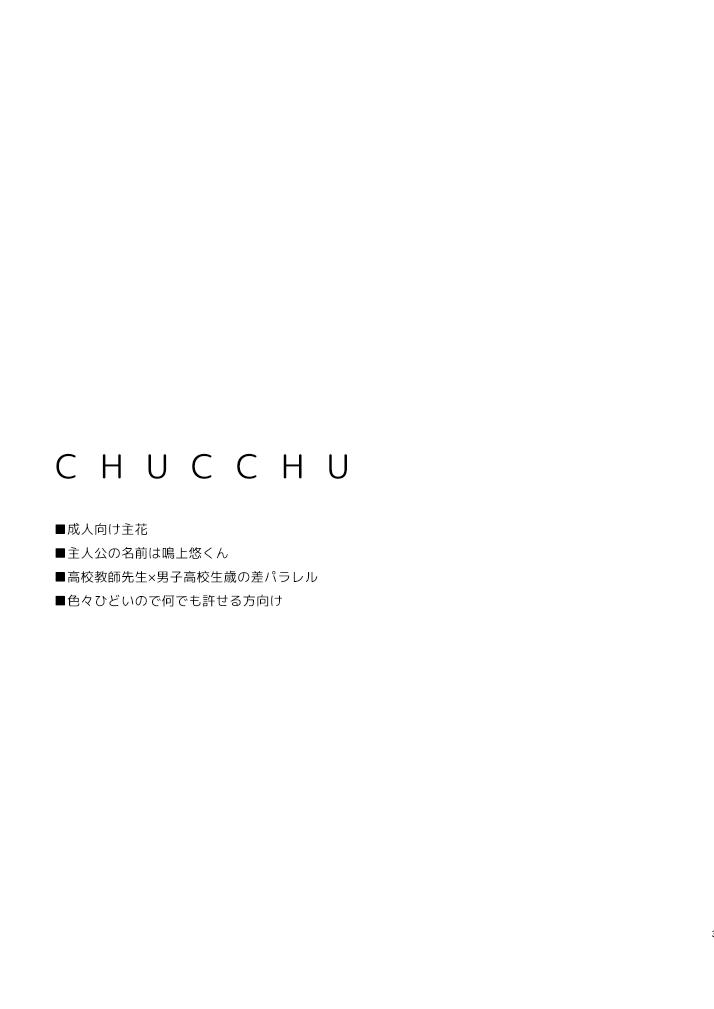 Lingerie chucchu - Persona 4 Big Dildo - Picture 2