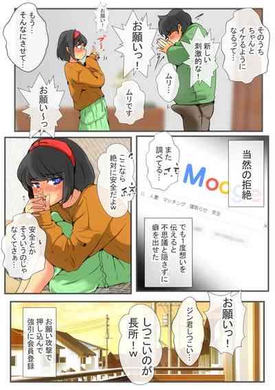 Jin-kun wa Ai Yome o Netorasetai 7