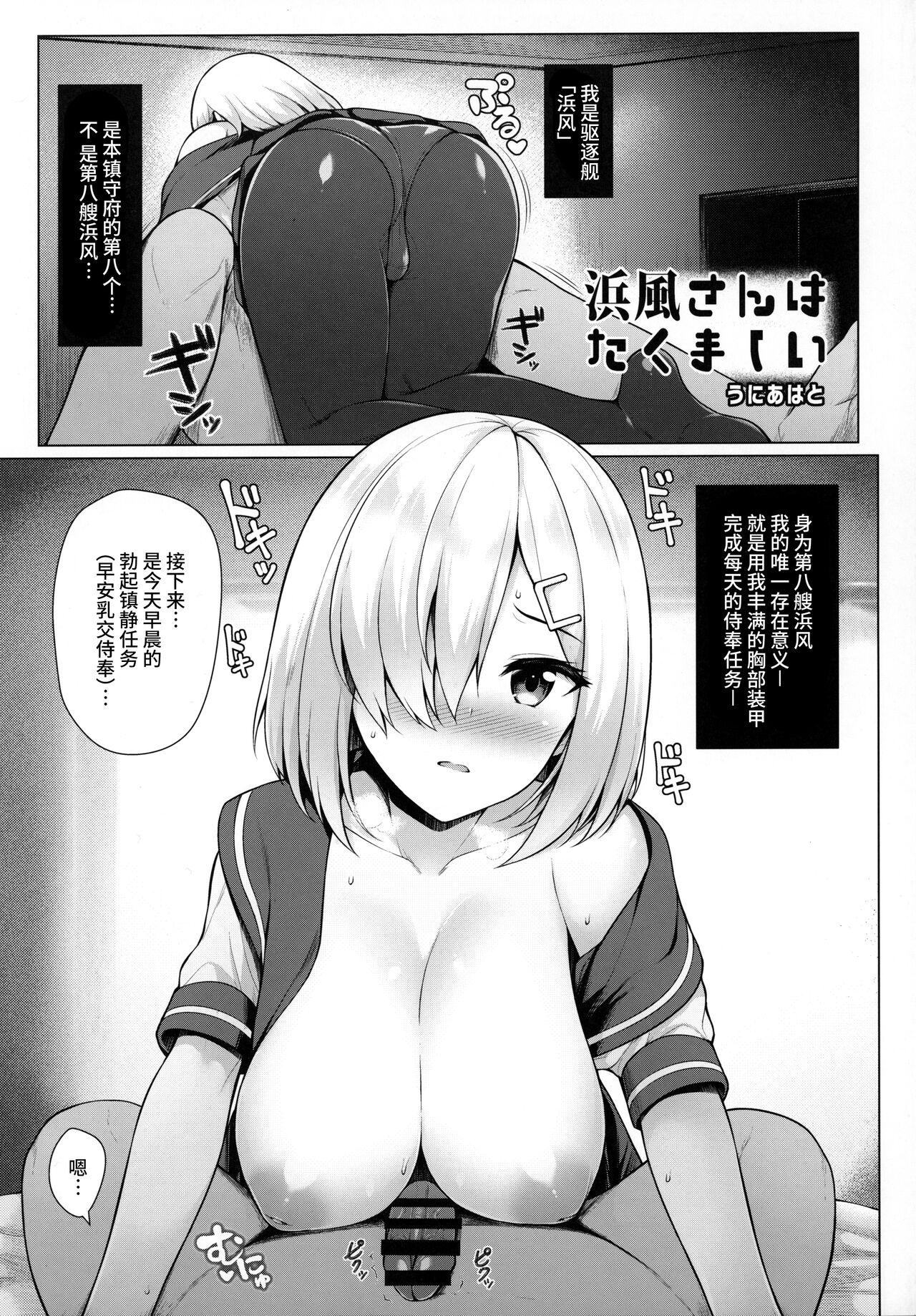 Family Roleplay ZuriColle!! - Kantai collection Load - Page 4