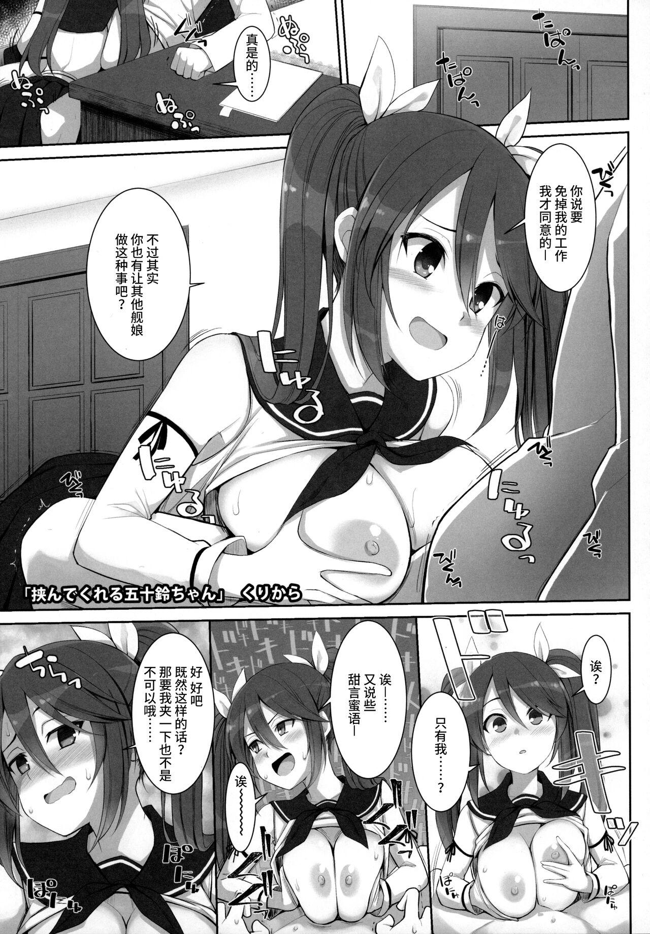 Finger ZuriColle!! - Kantai collection Pussy Fuck - Page 8