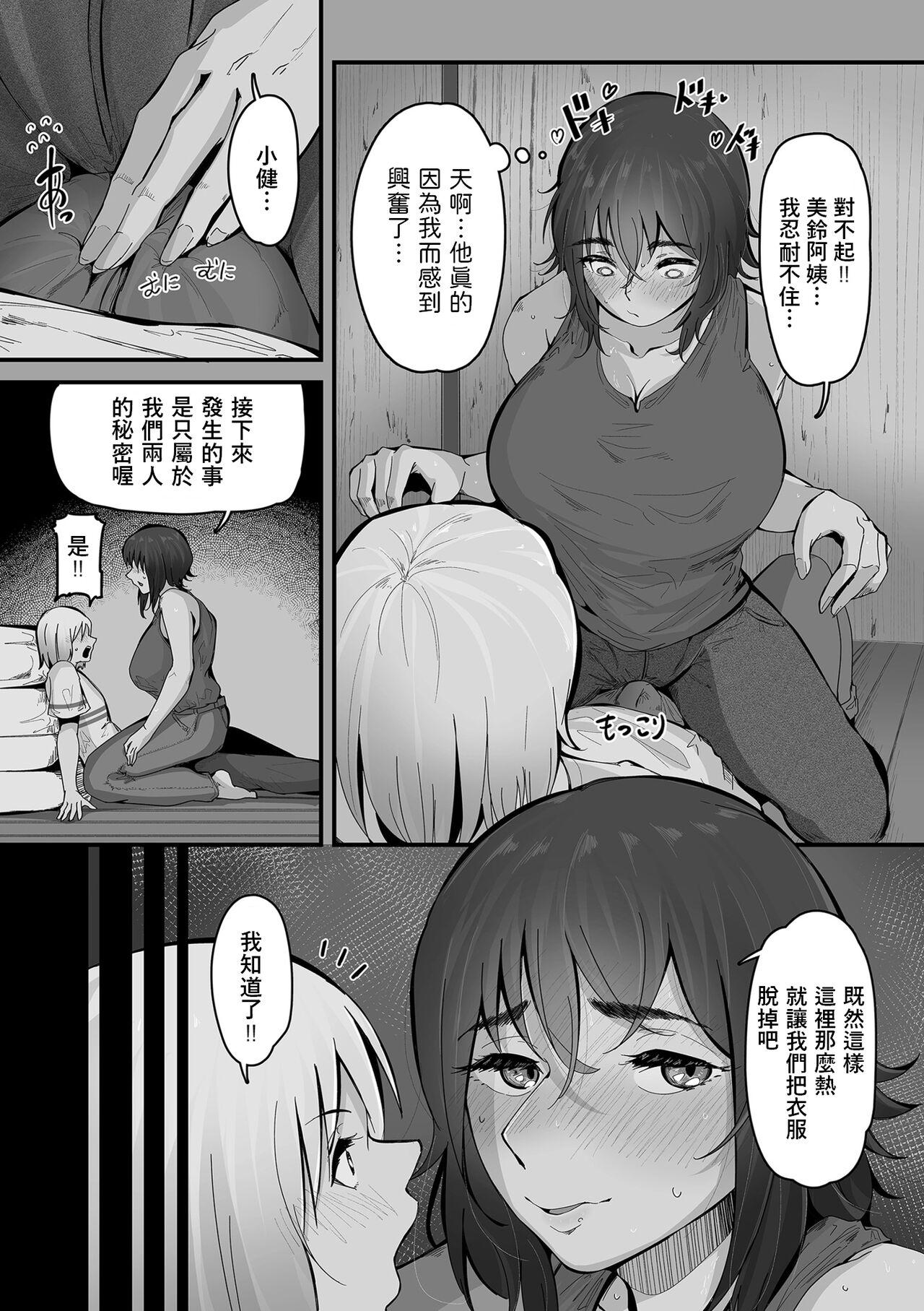 Hole Boku no Doutei o Hitozuma ni Sasagu Webcamshow - Page 13