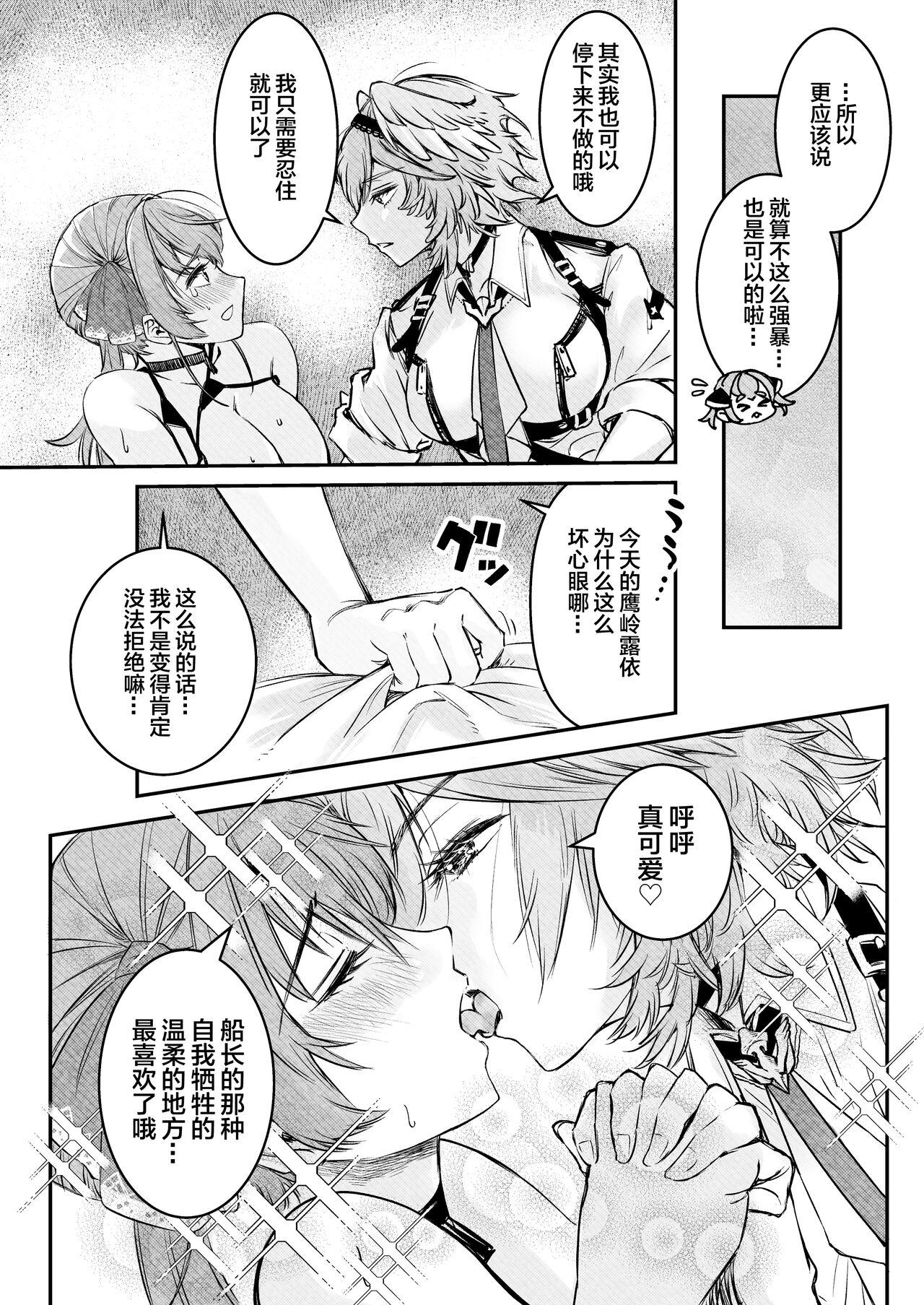 Real Sex Watashi ga Takarabako o Akete ii no ka ne? - Hololive Facesitting - Page 10