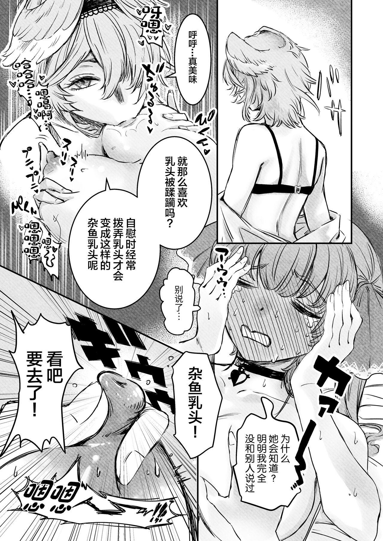 Real Sex Watashi ga Takarabako o Akete ii no ka ne? - Hololive Facesitting - Page 11