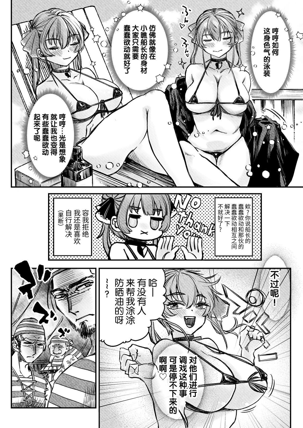 Real Sex Watashi ga Takarabako o Akete ii no ka ne? - Hololive Facesitting - Page 3