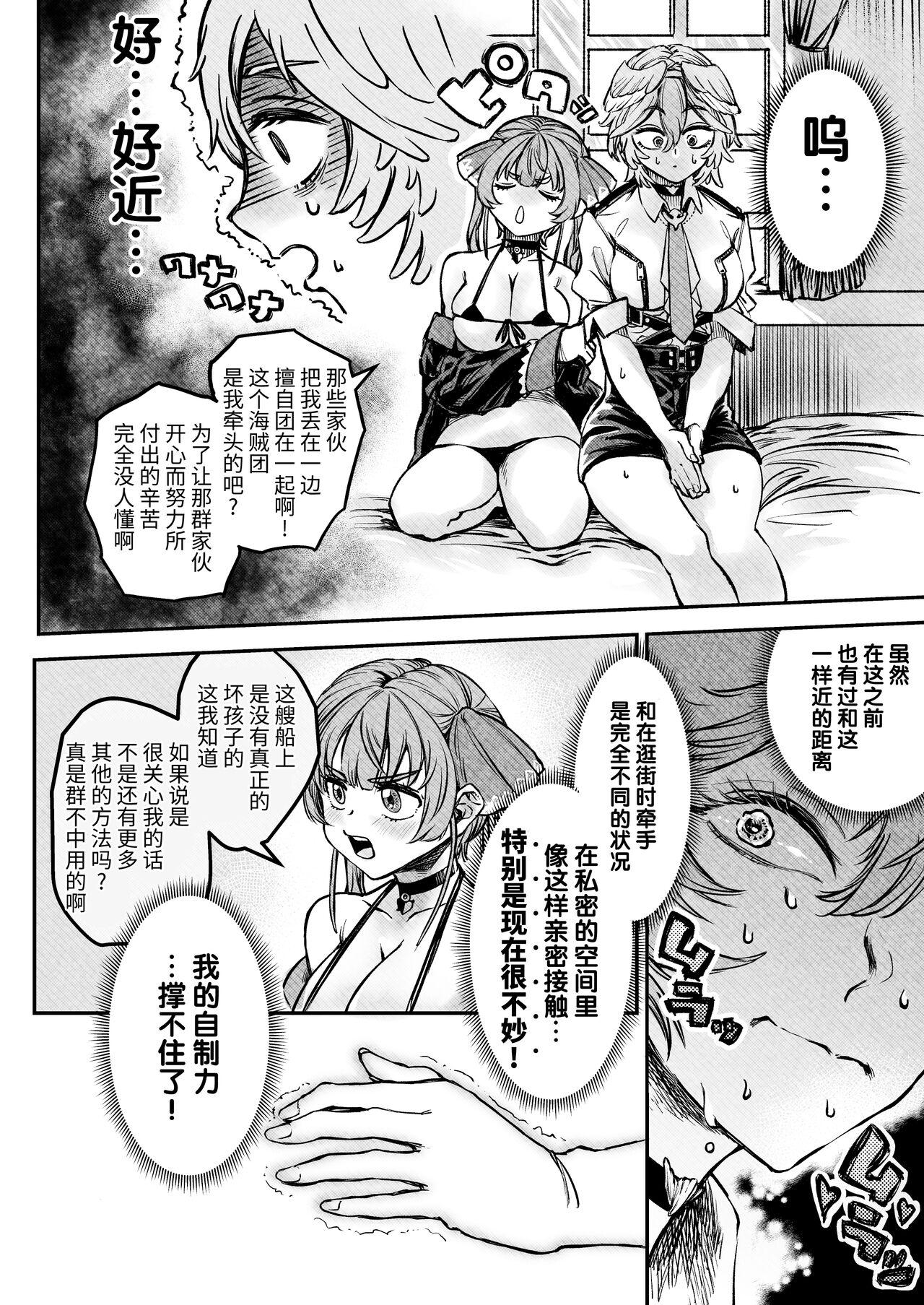 Real Sex Watashi ga Takarabako o Akete ii no ka ne? - Hololive Facesitting - Page 7