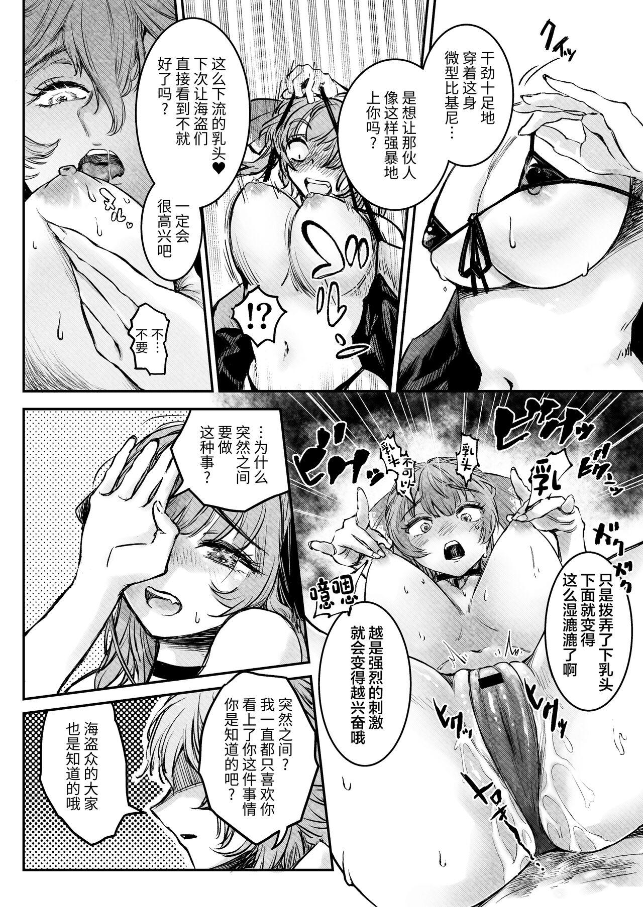 Real Sex Watashi ga Takarabako o Akete ii no ka ne? - Hololive Facesitting - Page 9