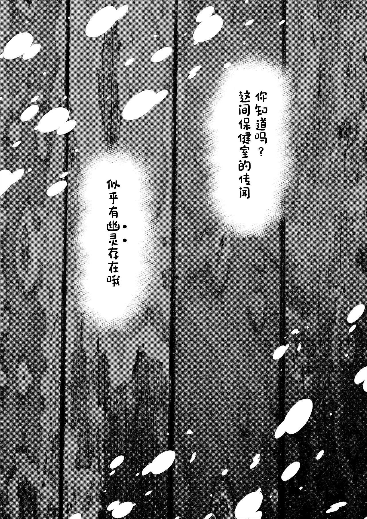 Tight Pussy Fucked Sakka-san no Ii Tokoro wa Boku dake ga Shitte Iru - Original Cougars - Page 3