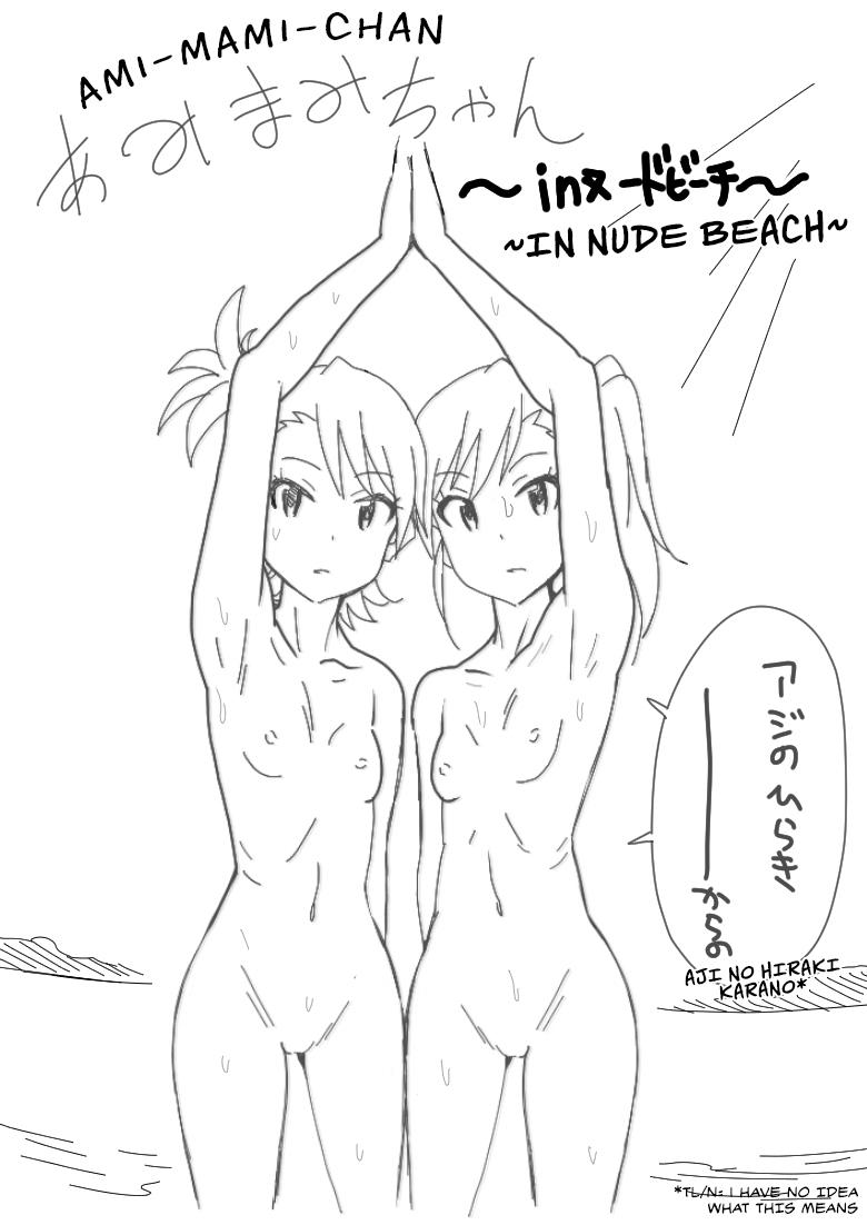 Minase-ke no Private Beach de Nude G4U! 1 2 + DL Genteiban 59