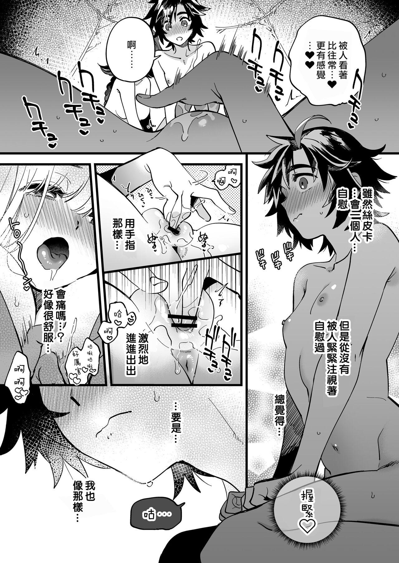 Ano Nakayoshi Onna Boukensya ha Himitsu no tokkun wo Shiteiru rasii | 關係很好的女冒險者們似乎正在進行秘密❤特訓 - Original Mum - Page 11