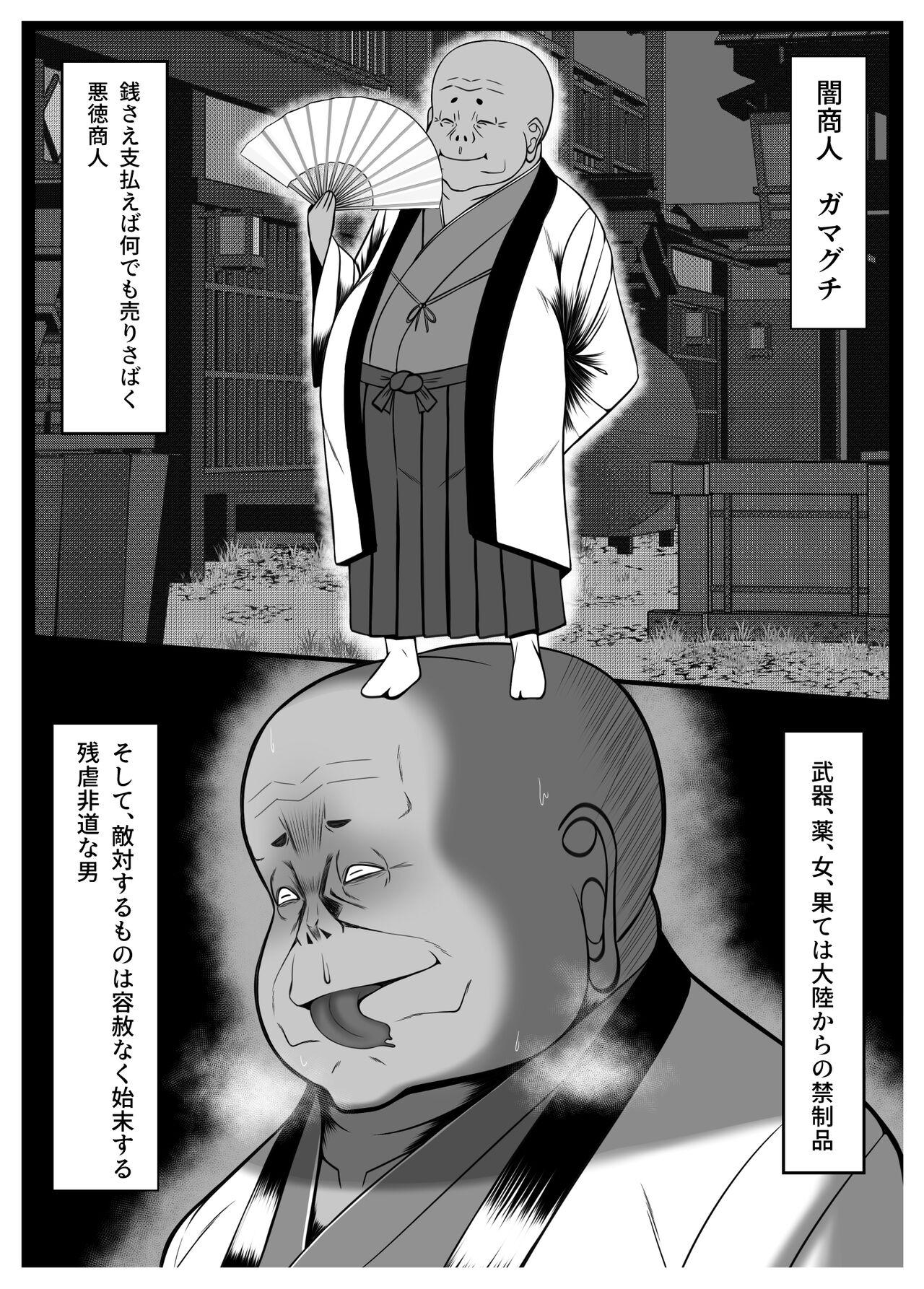 Plump Kunoichi Kaede no Uragiri, Tasuke ni Itta Osananajimi wa Sude ni Boku Igai no Otoko ni Somerarete Ita... - Original Ninfeta - Page 3
