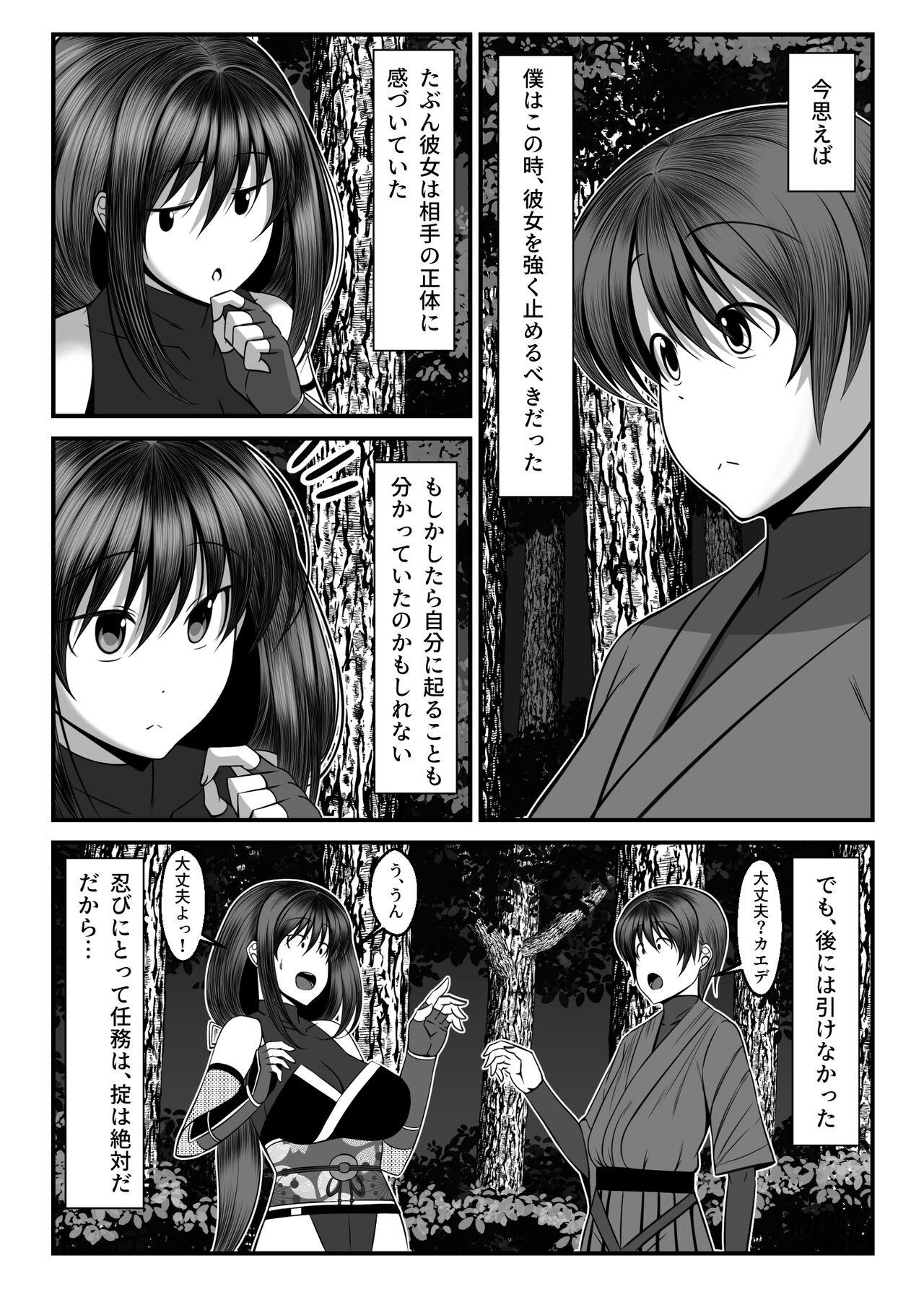 Plump Kunoichi Kaede no Uragiri, Tasuke ni Itta Osananajimi wa Sude ni Boku Igai no Otoko ni Somerarete Ita... - Original Ninfeta - Page 8