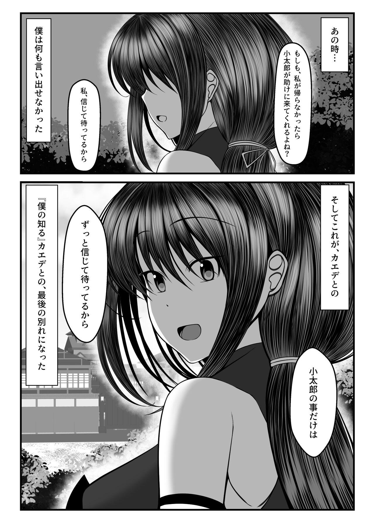 Plump Kunoichi Kaede no Uragiri, Tasuke ni Itta Osananajimi wa Sude ni Boku Igai no Otoko ni Somerarete Ita... - Original Ninfeta - Page 9