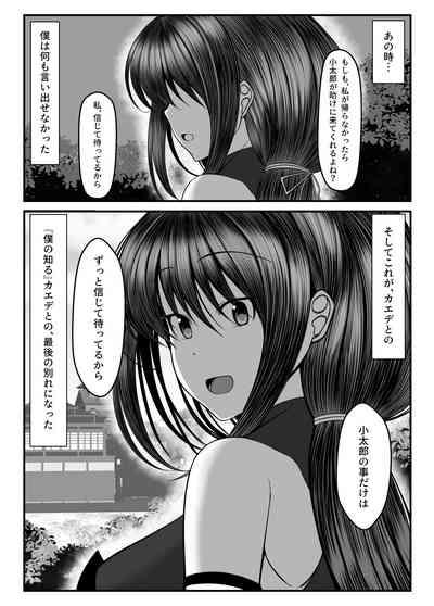 Kunoichi Kaede no Uragiri, Tasuke ni Itta Osananajimi wa Sude ni Boku Igai no Otoko ni Somerarete Ita... 9