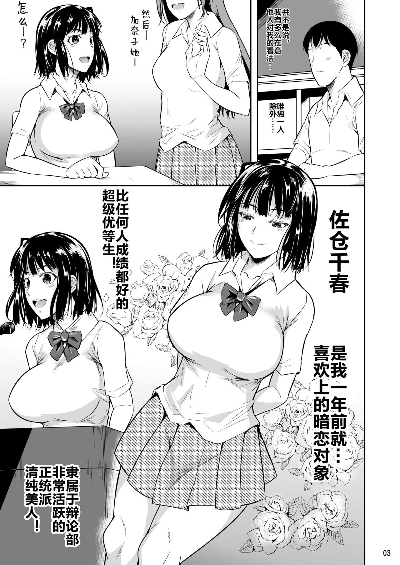 Sloppy Blow Job Bocchi no Mob ga Tadashii Sentaku o Shite Seiso Shoujo to Tsukiau. Mochiron Sex mo Suru - Original Ffm - Page 5