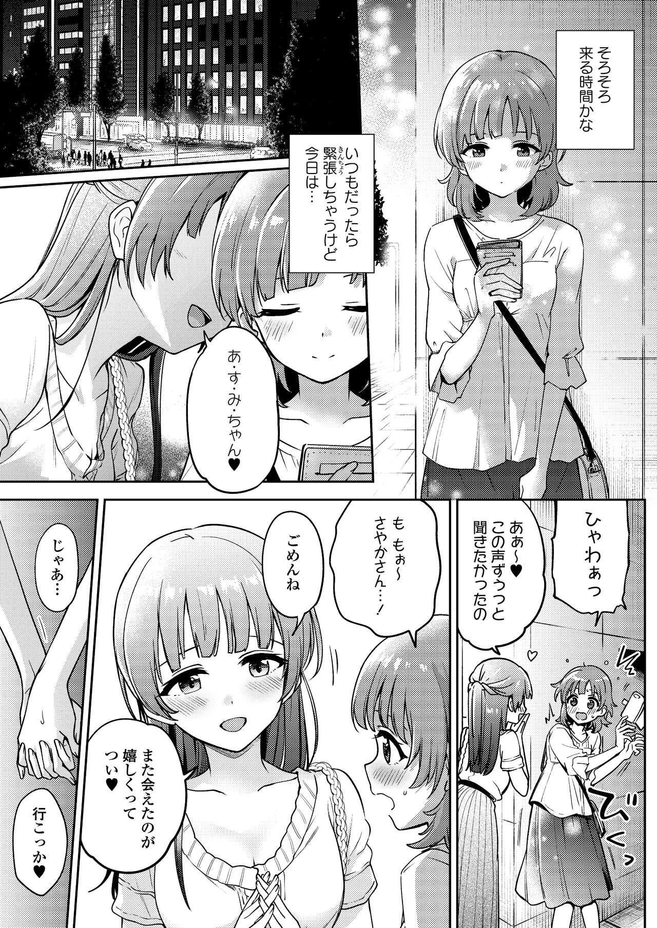Asumi-chan Is Interested In Lesbian Brothels! 0