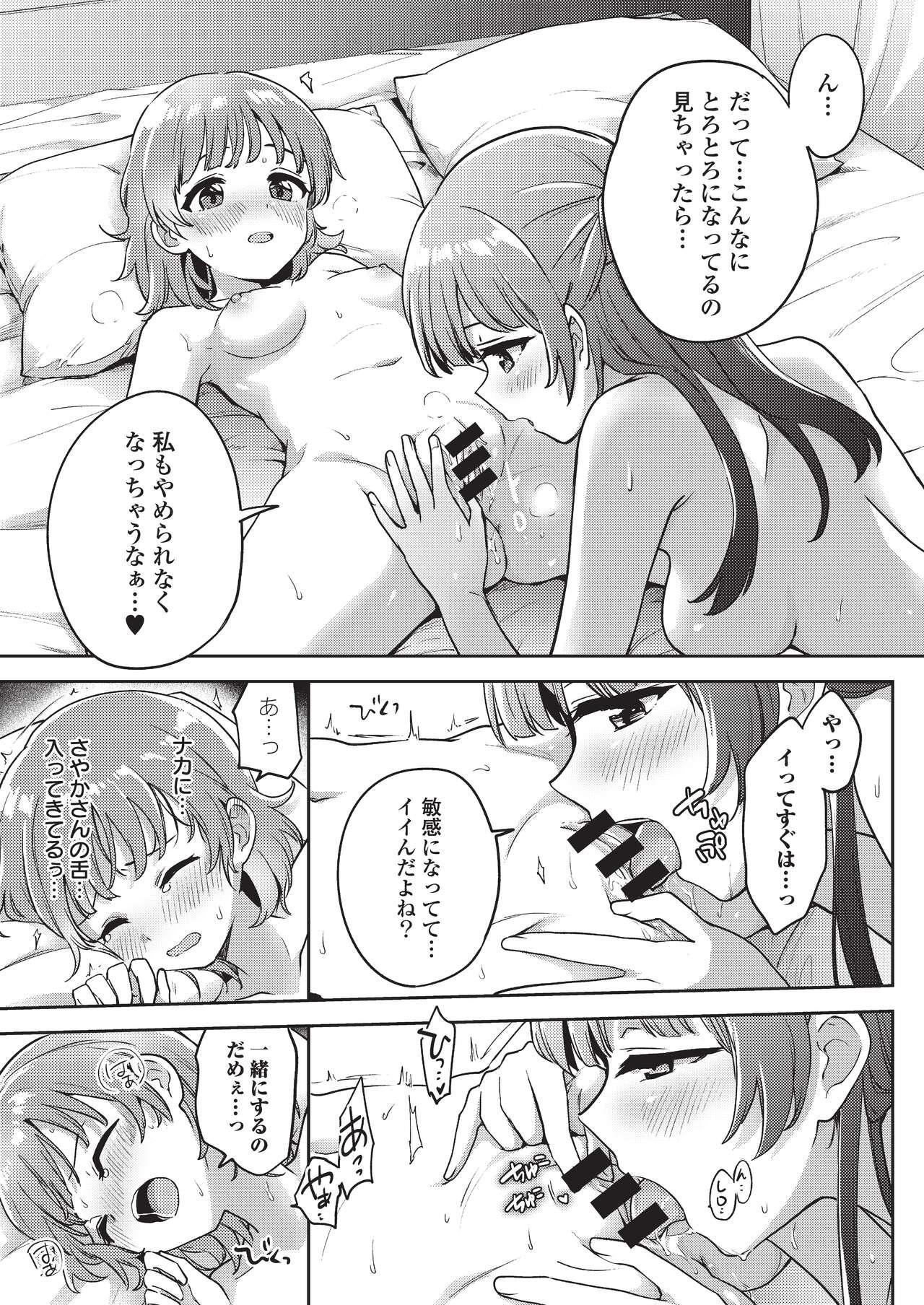 Asumi-chan Is Interested In Lesbian Brothels! 12