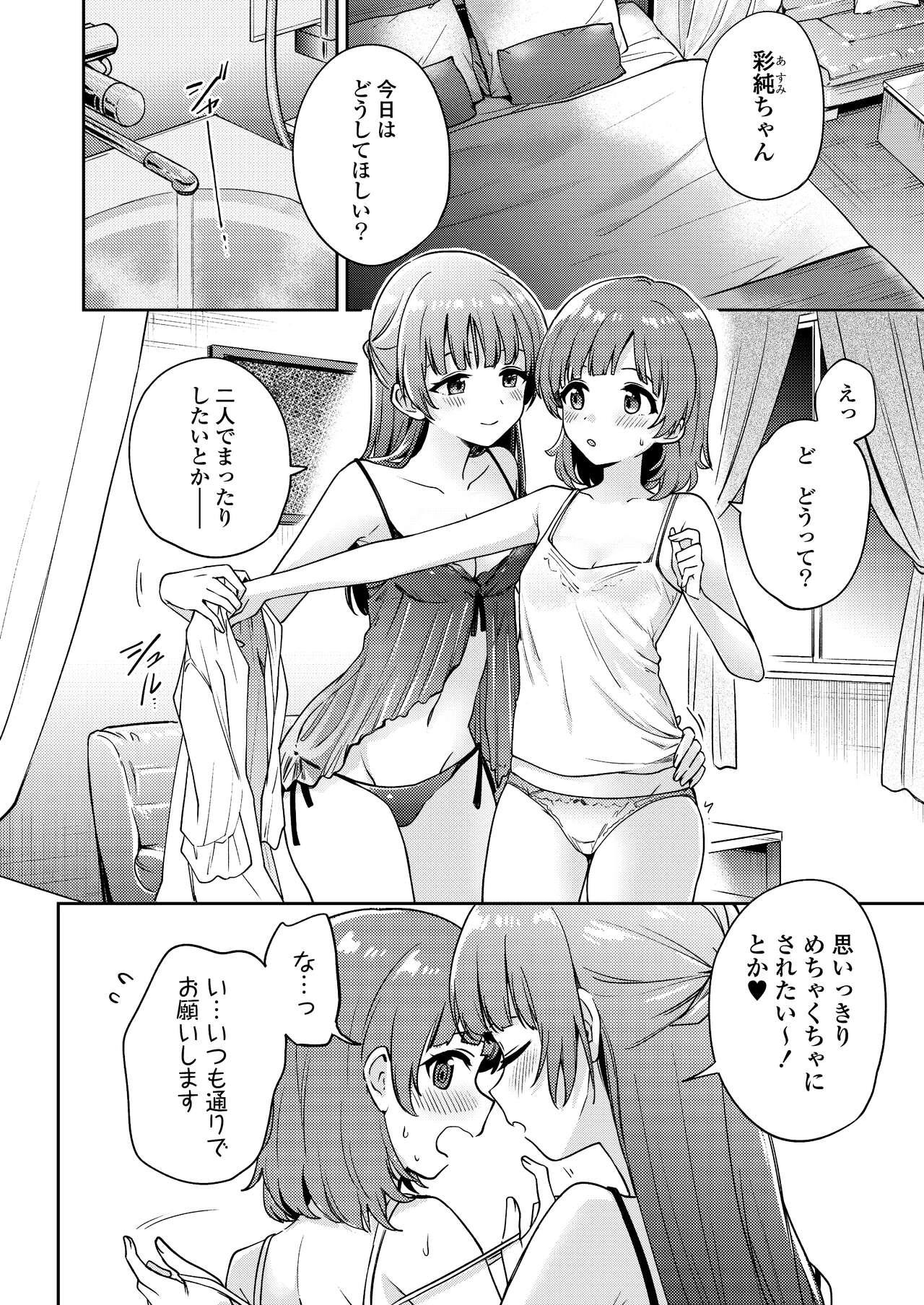 Asumi-chan Is Interested In Lesbian Brothels! 2