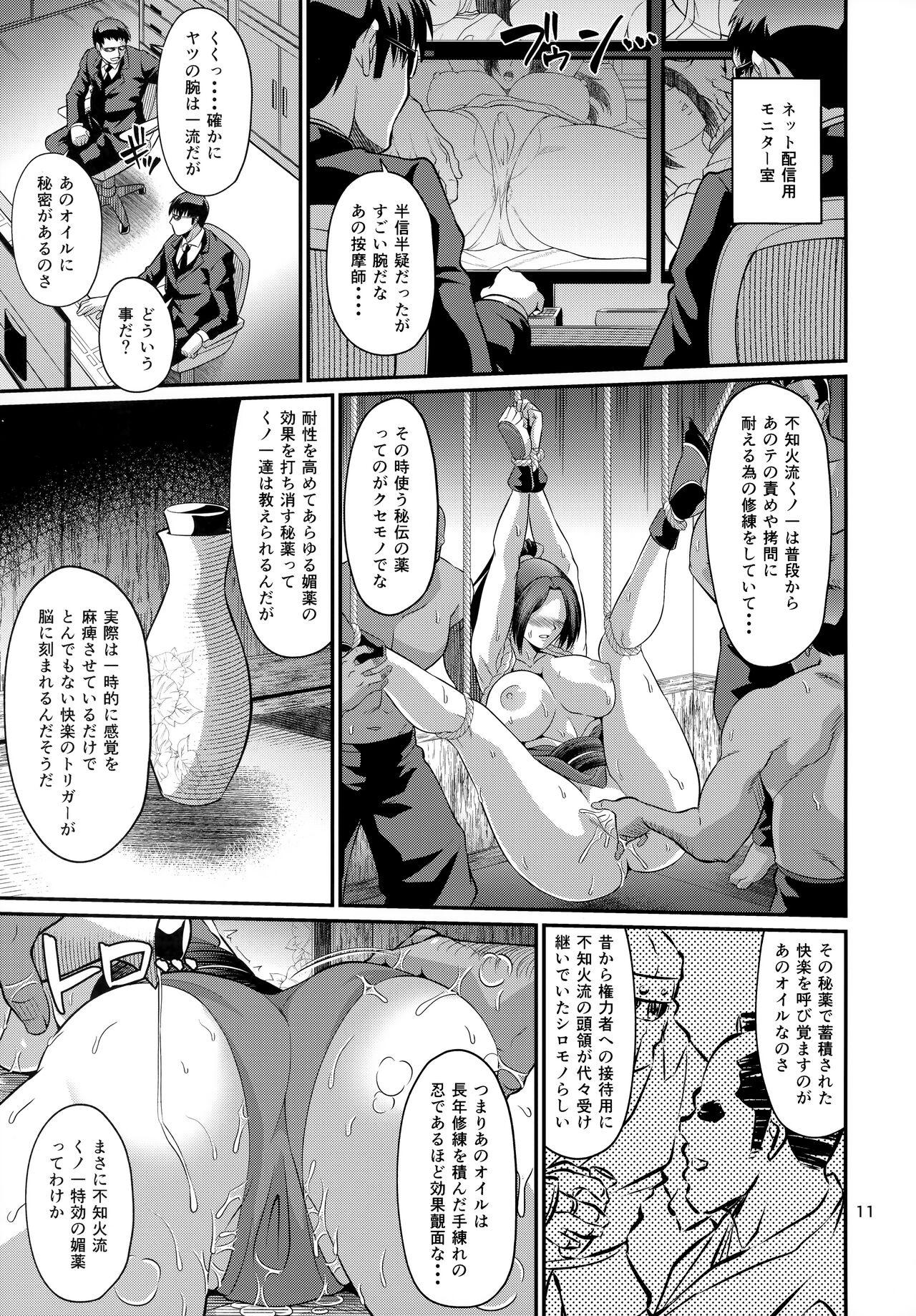 Close Up Shiranui-ryuu Kunoichi Saiin Oil Massage - King of fighters Perfect Porn - Page 11