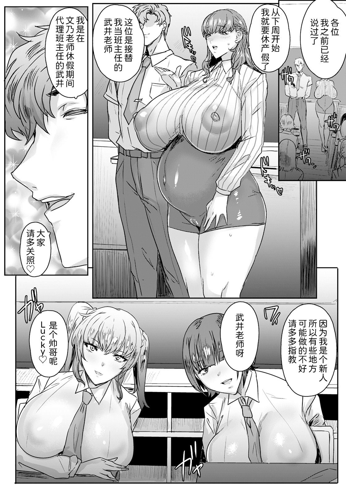 Pussy To Mouth Jusei Sankan Big - Page 8