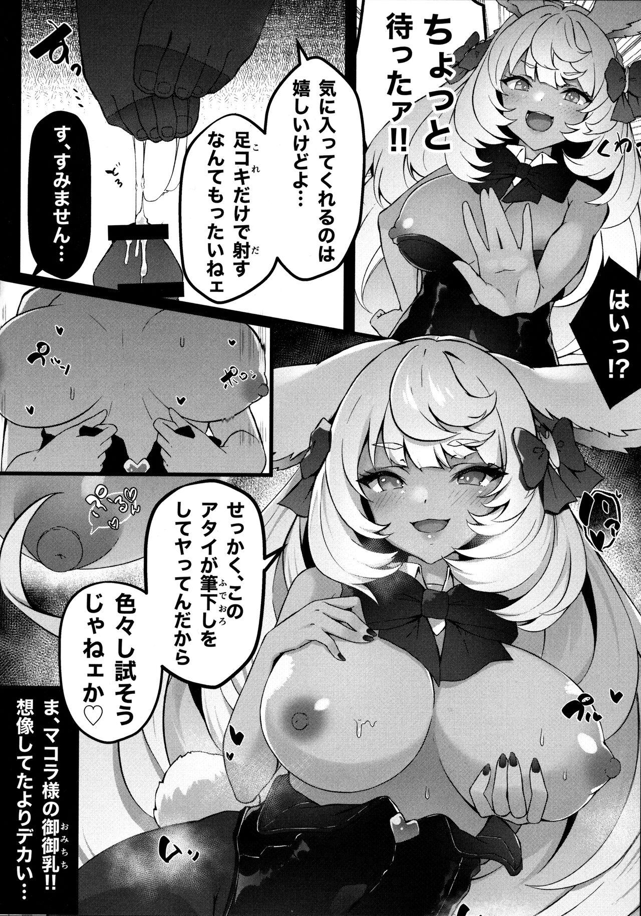 Huge Tits MakuraPara! - Makura Paradise - Granblue fantasy Parody - Page 5