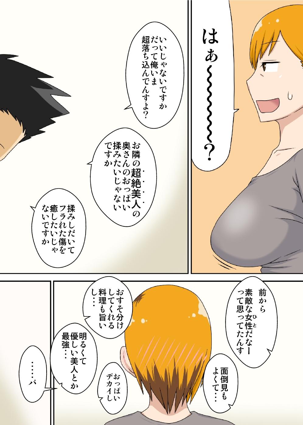 Young Petite Porn Odateraru Tsuma - Original Jerk - Page 6