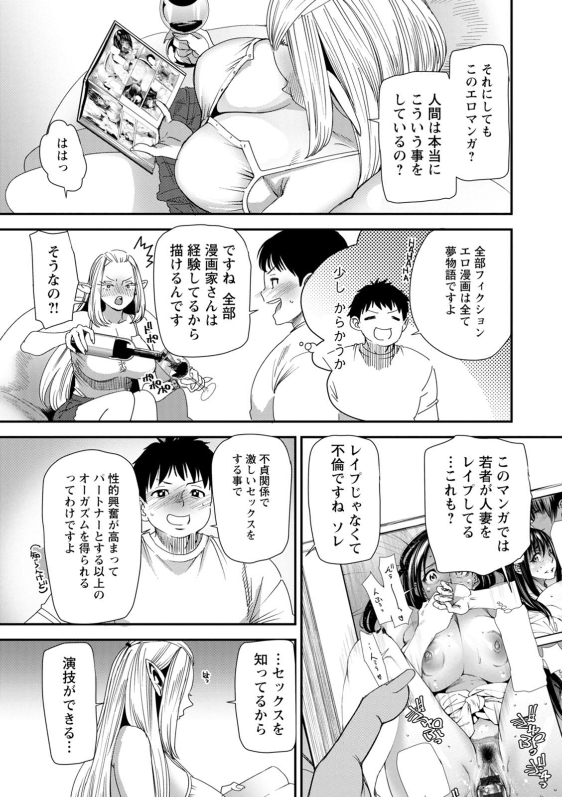 Toying AV Debut Shita Hitozuma Elf wa Honki Zecchou no Yume o Miru ka? Leite - Page 11