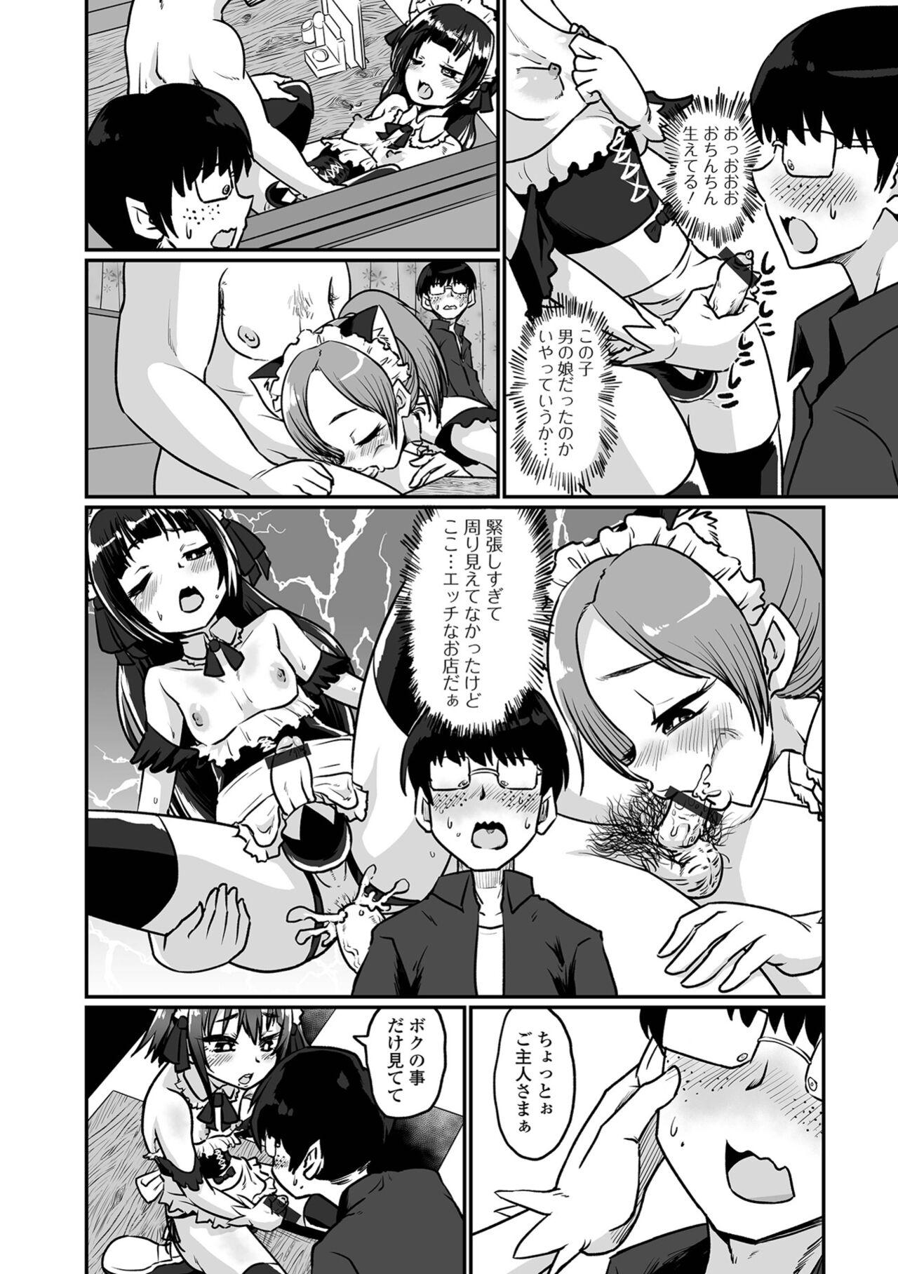 Dominate Kawaii Otokonoko wa Suki Desuka? Cuminmouth - Page 6