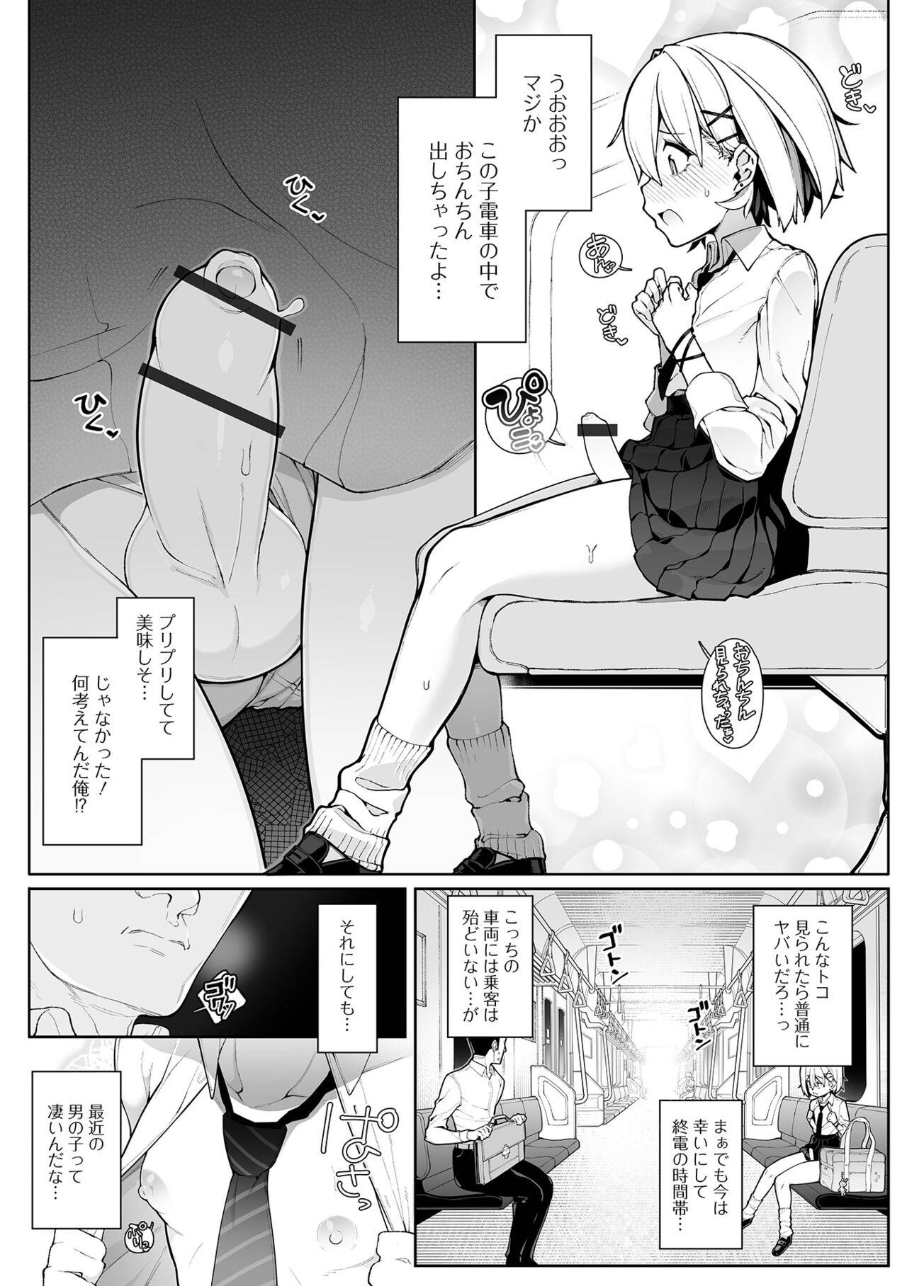 Pussyeating Otokonoko, Meshiagare! Amature - Page 6