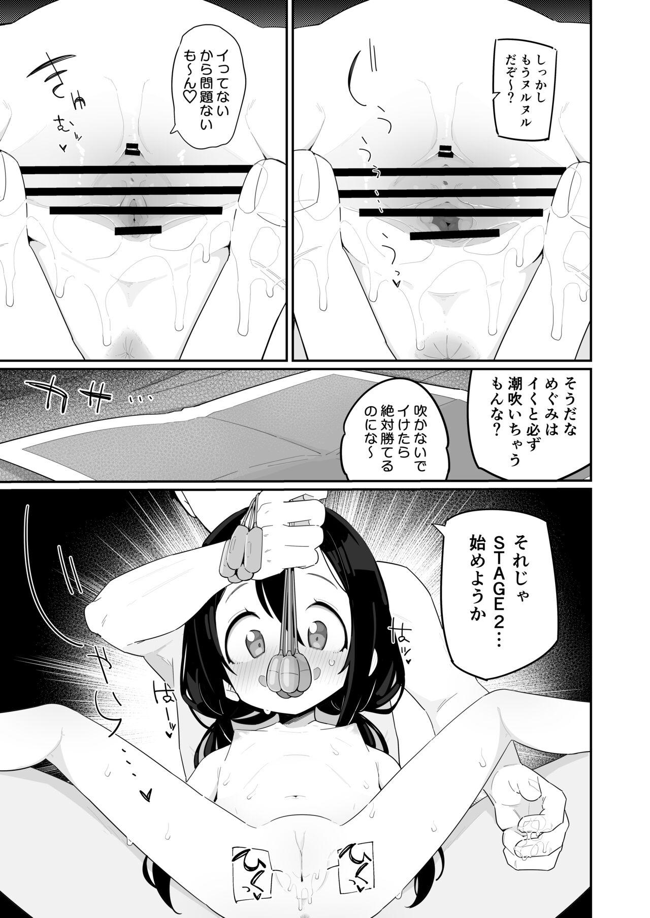 Suck Cock Zetchou gaman-ge ̄ ma ̄zu - Original Casal - Page 5