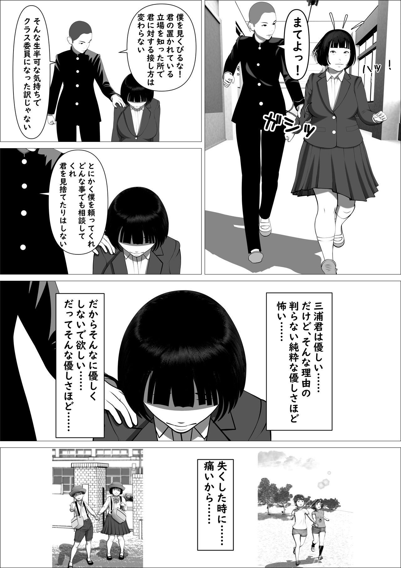 Gay Blondhair Kasumi Shikijou no Miko - Original Putita - Page 10