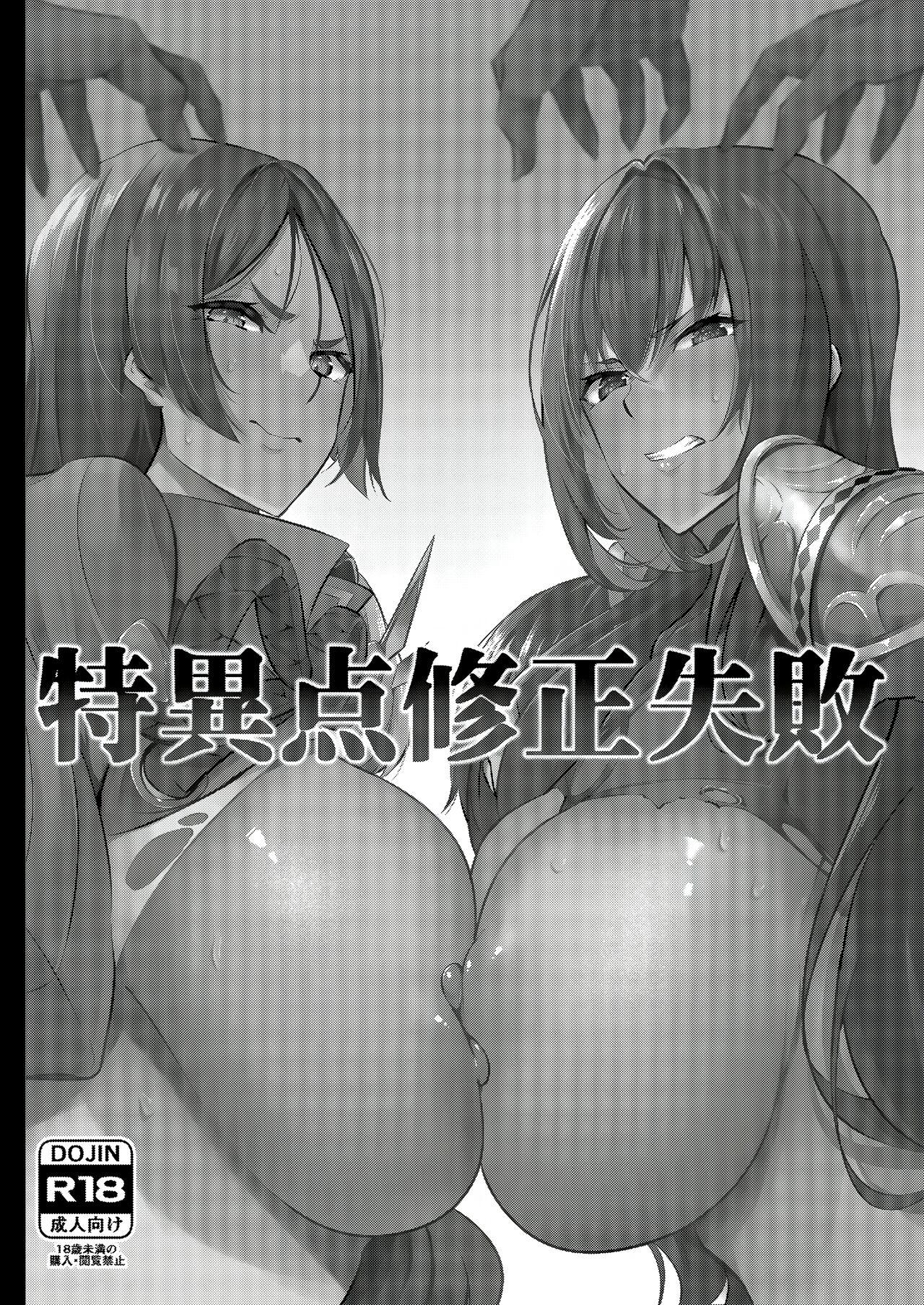 Bukkake Tokuiten Shuusei Shippai - Fate grand order Sex - Page 5