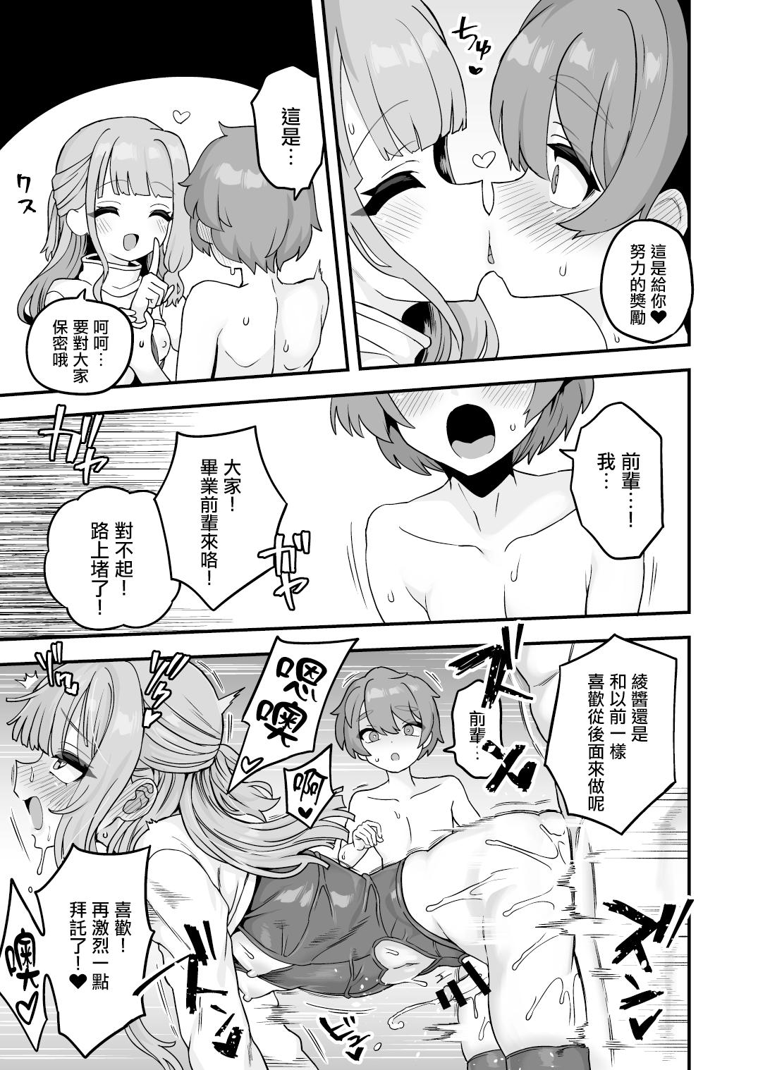 Boobies Shinnyuusei e Shochuui Swallow - Page 7