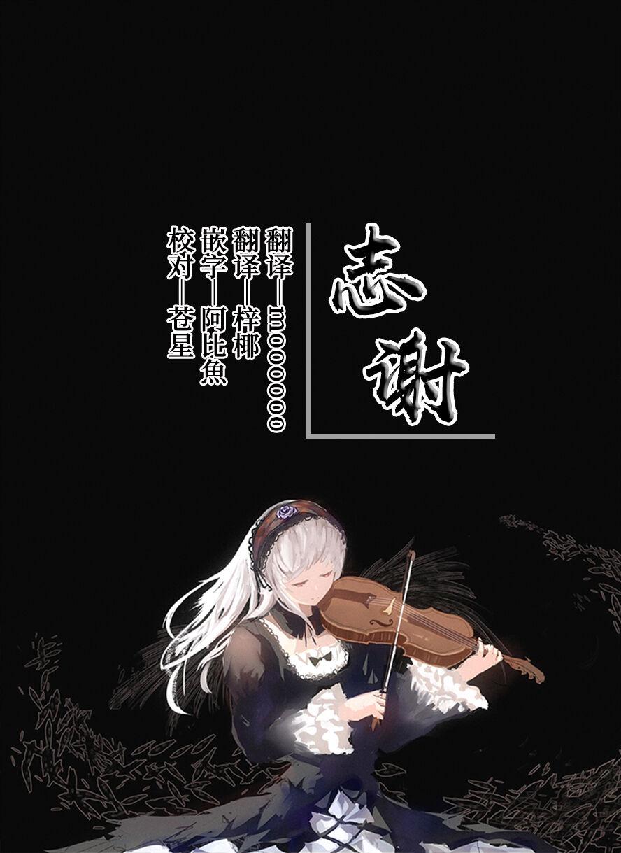 [Suruga Kuroitsu] Yuuka (Taisoufuku) to Echichi (Blue Archive) [Chinese] [白杨汉化组×敕澜汉化组] 7