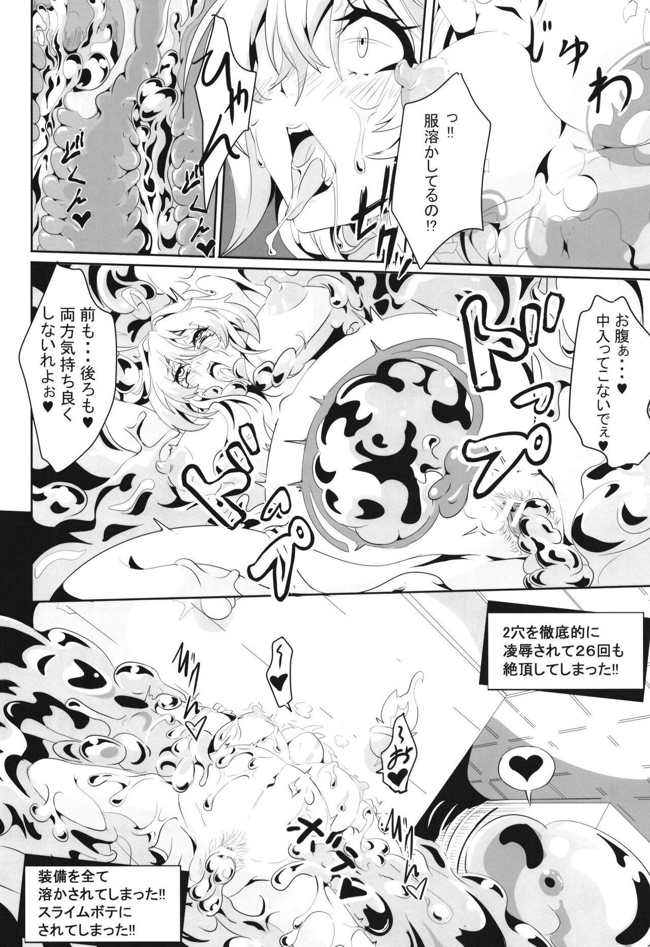 Amigo Maki-chan no Bouken!! Ecchi na Dungeon Hen - Voiceroid Striptease - Page 10