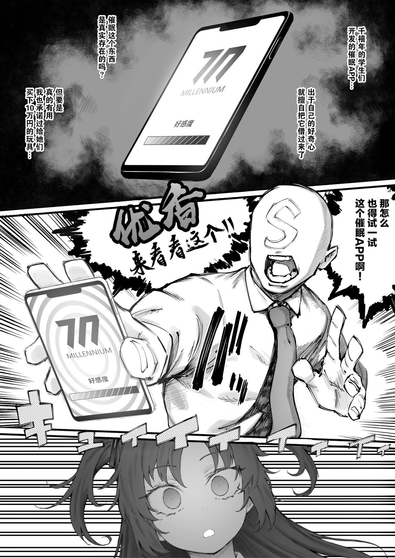 Dicks Yuuka-chan de Jikken - Blue archive Nalgona - Page 2
