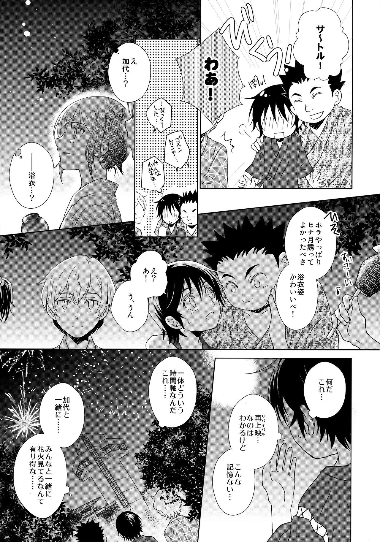 Teenporno Yukata to Jinbei - Boku dake ga inai machi | erased Cock Sucking - Page 6