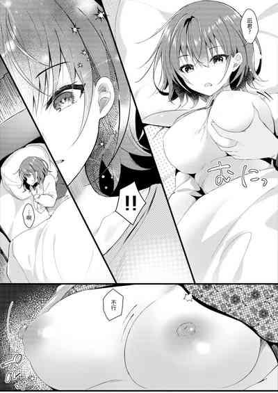 Giri no Imouto wa Ore no Mono 9