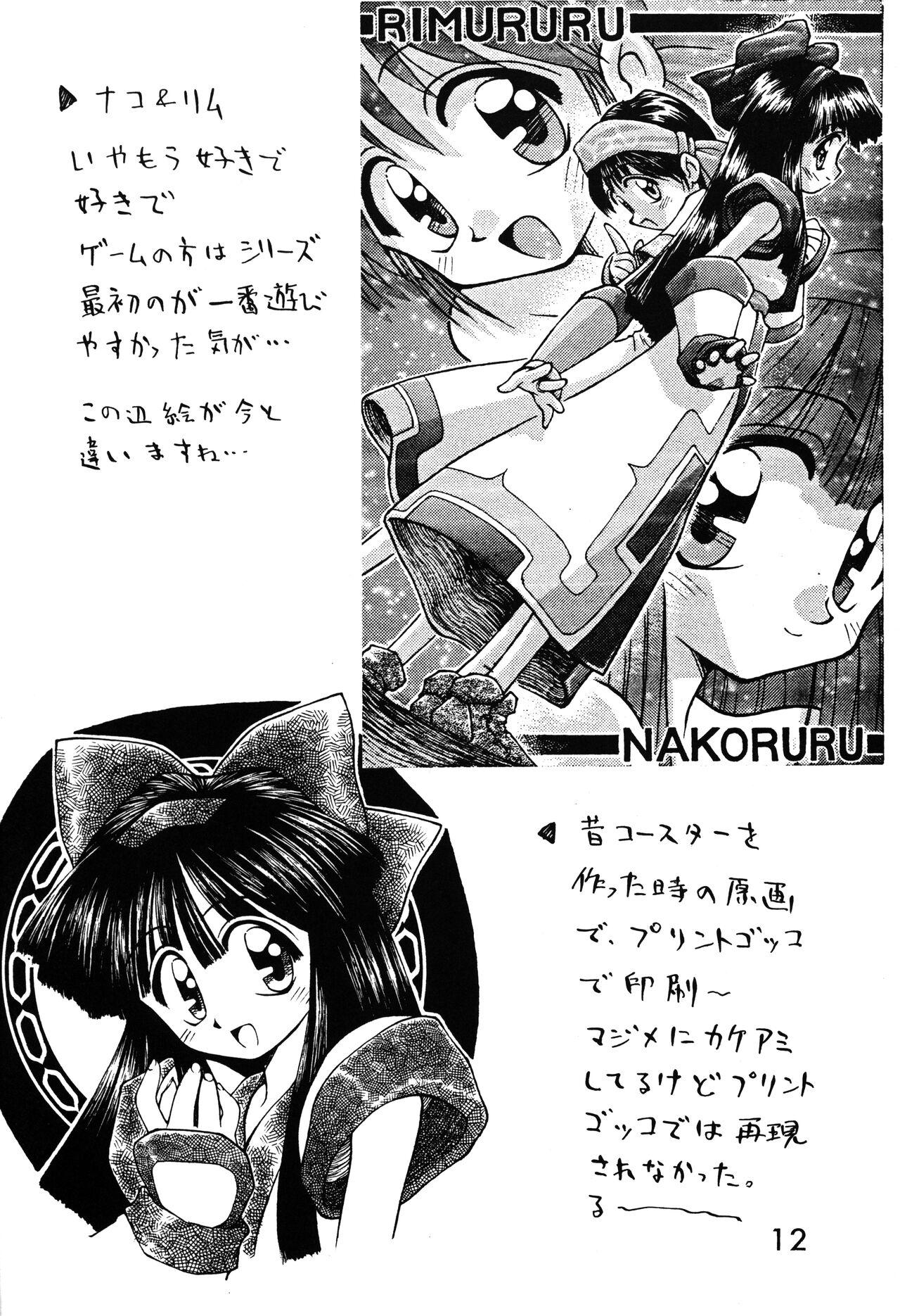 Muslim Loli Gurashi - Cardcaptor sakura Gay Pawn - Page 11