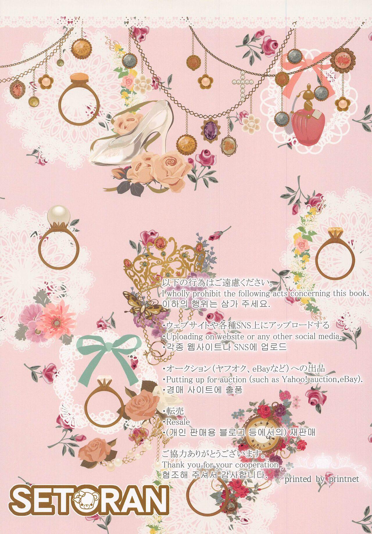 Pussy Fuck (Reitaisai 20) [Setoran (Itou Seto, Tanno Ran)] Koibito Flan-chan -Love Love Ecchi- (Touhou Project) - Touhou project Futanari - Page 15