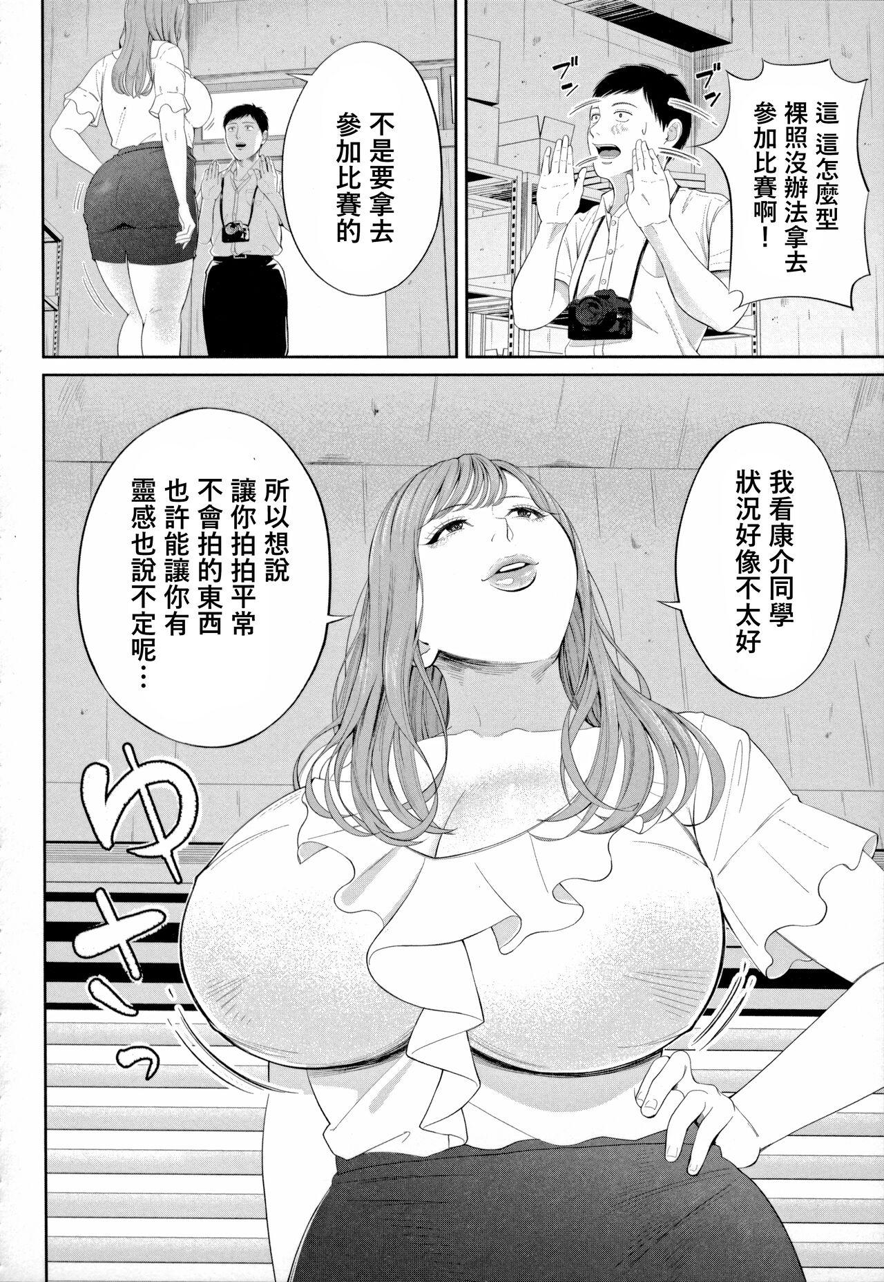 Anal Licking Senjou no Misshitsu Short - Page 10
