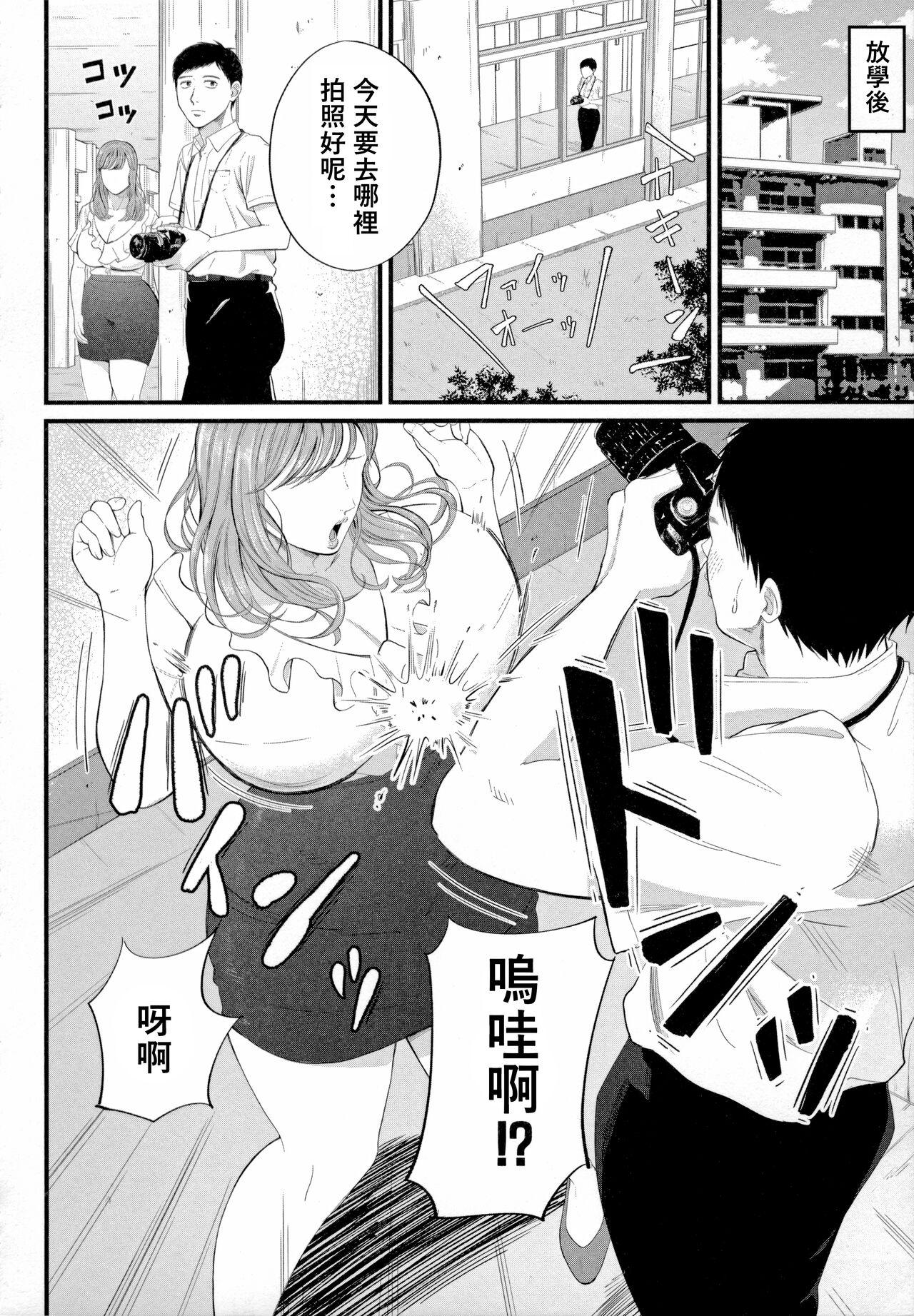 Anal Licking Senjou no Misshitsu Short - Page 4