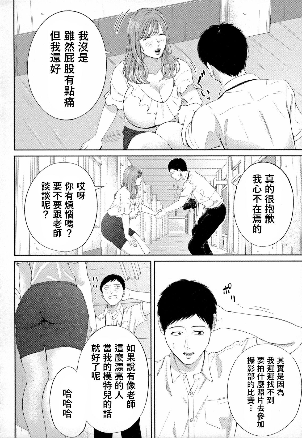 Anal Licking Senjou no Misshitsu Short - Page 6