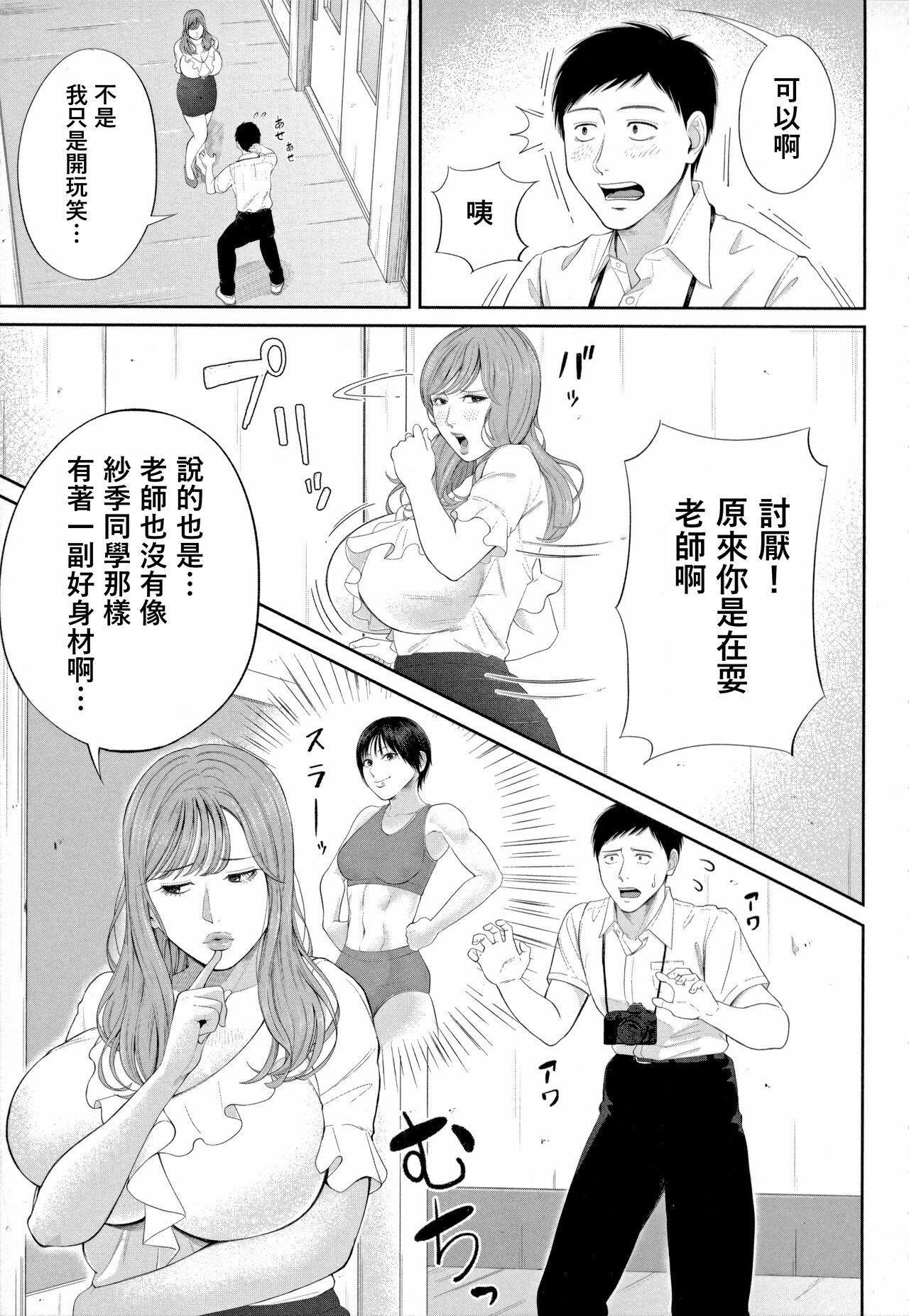 Anal Licking Senjou no Misshitsu Short - Page 7