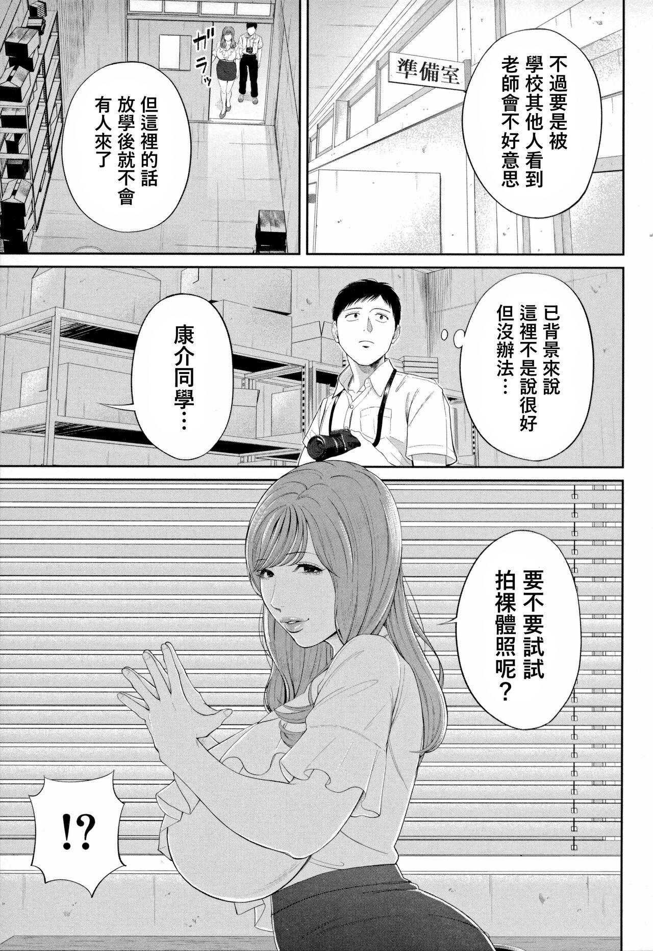 Anal Licking Senjou no Misshitsu Short - Page 9