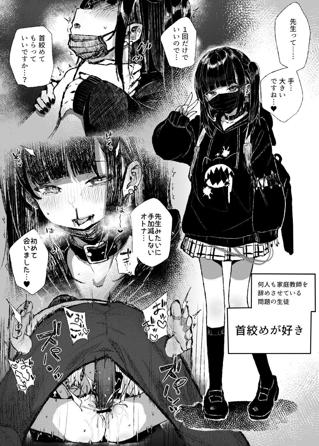 Hot Wife Kubishime Jiraikei Shoujo Manga Cut - Page 1